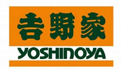 飲食店　吉野家仙台河原町店（飲食店）まで469m