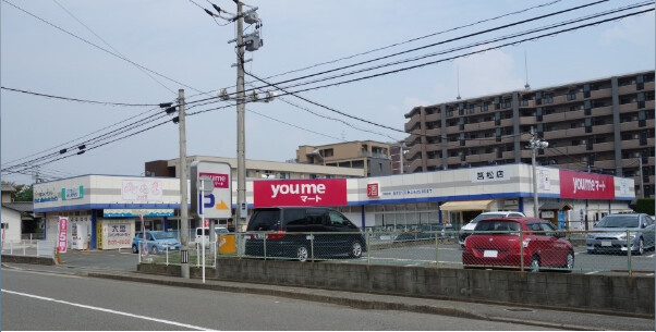 スーパー　ゆめマート筥松（スーパー）まで1886m