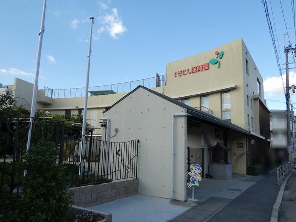 幼稚園・保育園　くぜにし保育園（幼稚園・保育園）まで301m