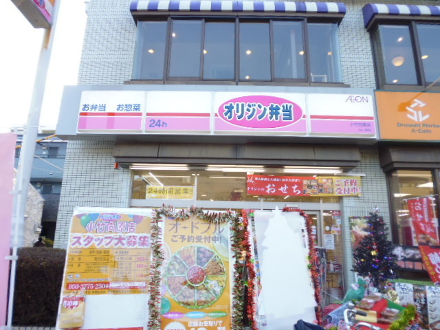 飲食店　オリジン弁当小竹向原店（飲食店）まで537m