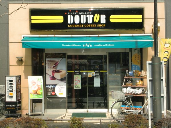 その他　カフェ（その他）まで7m