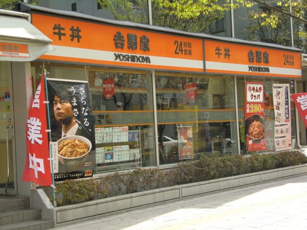 その他　牛丼（その他）まで7m