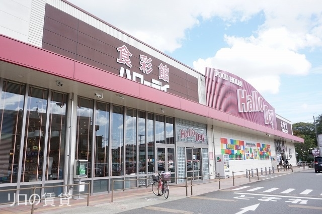 スーパー　HalloDay(ハローデイ) 志免店（スーパー）まで562m
