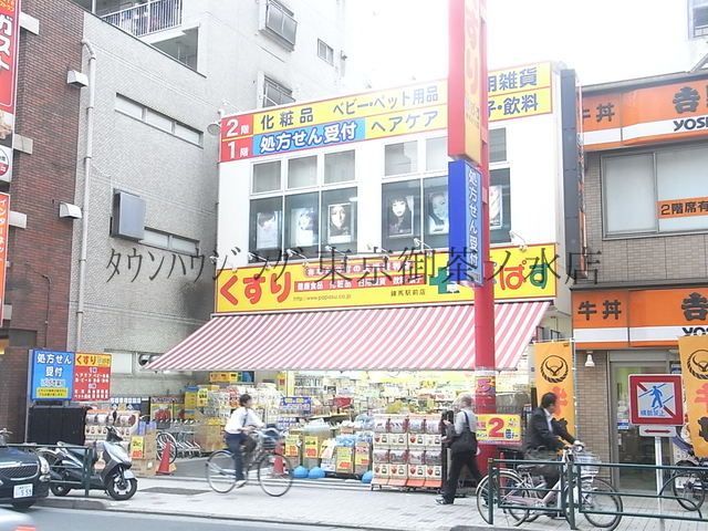 ドラックストア　どらっぐぱぱす（ドラッグストア）まで580m