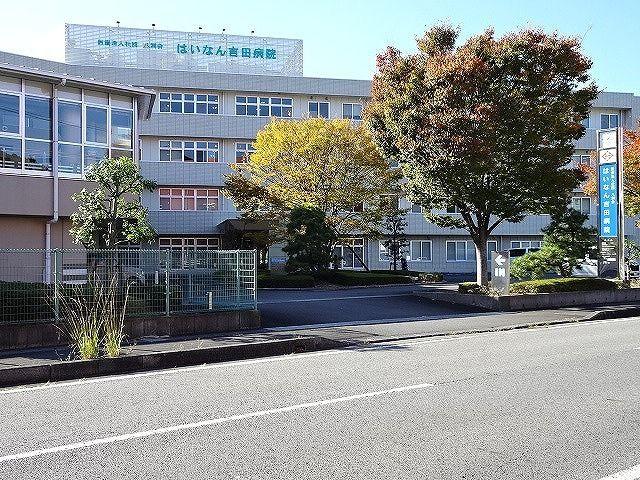 病院　はいなん吉田病院（病院）まで1000m