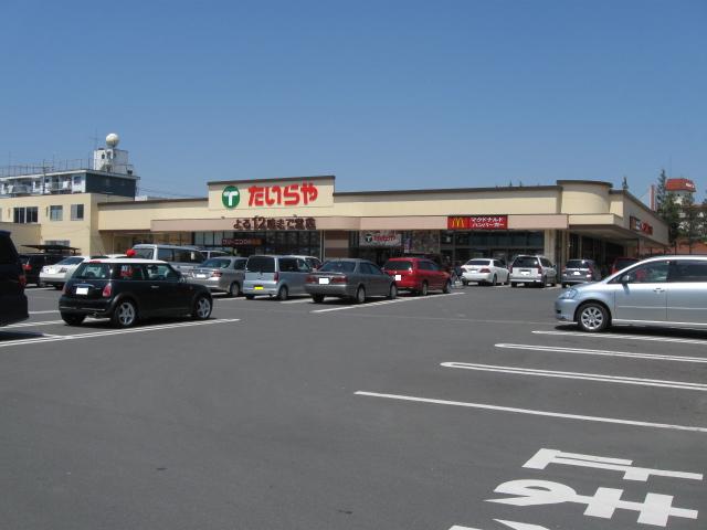 スーパー　たいらや 石井店（スーパー）まで1020m