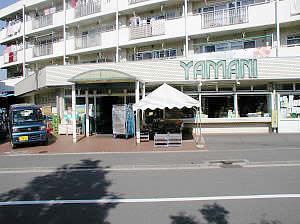 スーパー　スーパーヤマニ（スーパー）まで155m