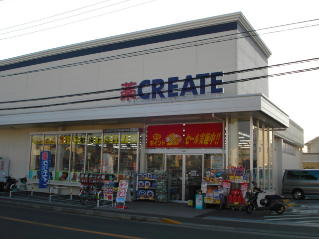 ドラックストア　クリエイトエス・ディー茅ケ崎みずき店（ドラッグストア）まで412m