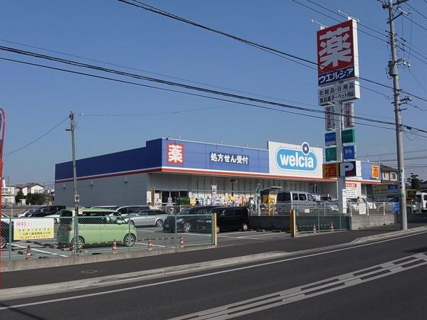 その他　ウエルシア　前原店（その他）まで1520m