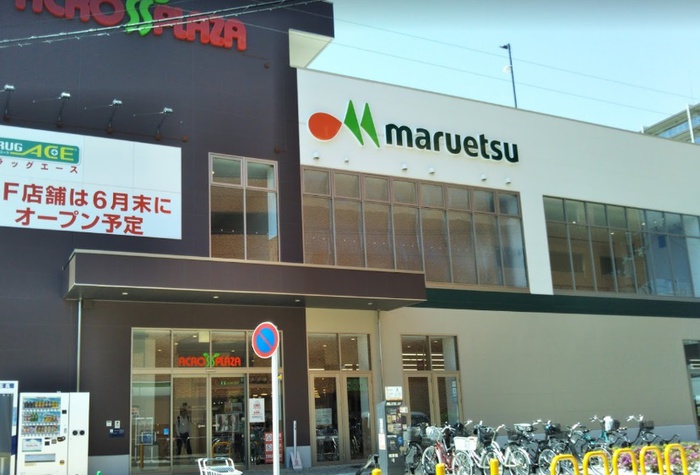 スーパー　マルエツアクロスプラザ坂戸店（スーパー）まで700m