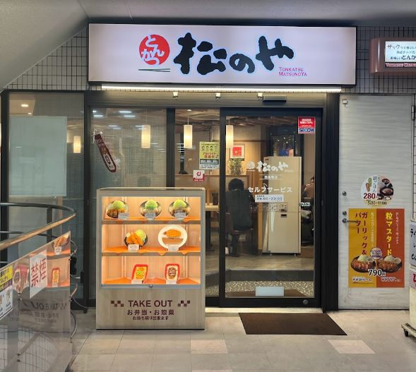 飲食店　松のや西巣鴨店（飲食店）まで502m