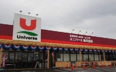 スーパー　ユニバース新井田店（スーパー）まで650m