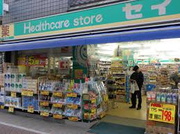 ドラックストア　ヘルスケアセイジョー戸越公園店（ドラッグストア）まで233m