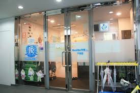 幼稚園・保育園　BunBu学院Jr戸越園（幼稚園・保育園）まで344m