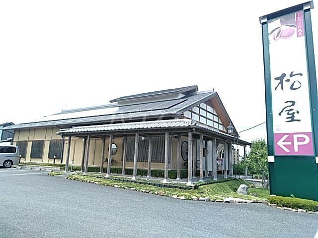 飲食店　松屋（飲食店）まで776m