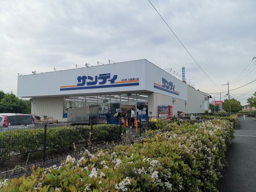 スーパー　サンディ 大阪狭山店（スーパー）まで778m