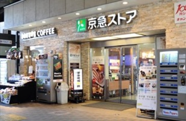スーパー　京急ストア品川店（スーパー）まで736m