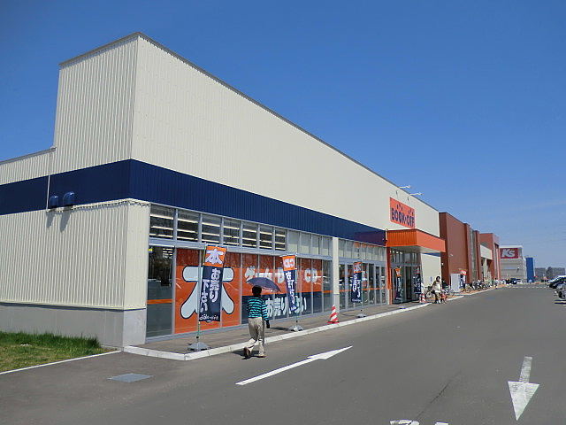 ショッピングセンター　ブックオフ（ショッピングセンター）まで544m