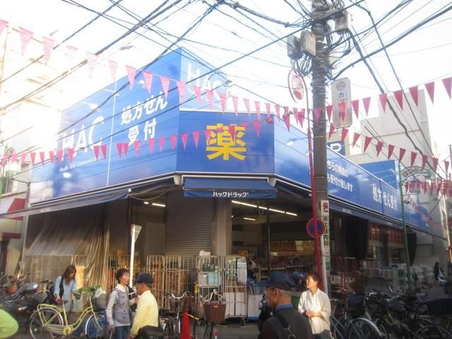 ドラックストア　★★ハックドラッグ★★（ドラッグストア）まで320m