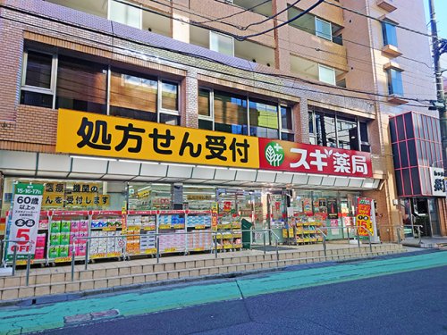 ドラックストア　スギドラッグ 南浦和駅東口店（ドラッグストア）まで403m