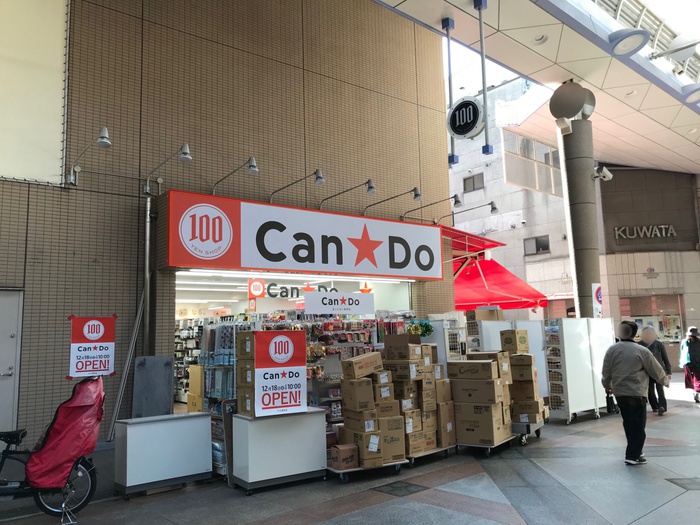 その他　キャン・ドゥ 十三本町店（その他）まで359m