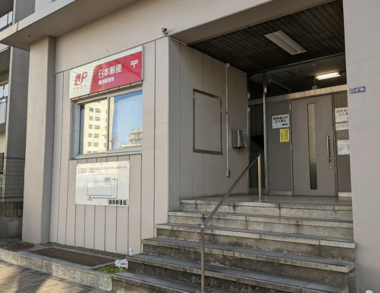 郵便局　晴海郵便局（郵便局）まで200m