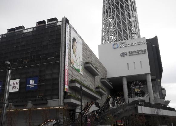 ショッピングセンター　東京スカイツリータウン（ショッピングセンター）まで264m
