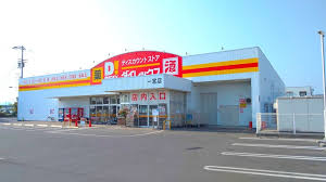 その他　ダイレックス 一宮店（その他）まで1142m
