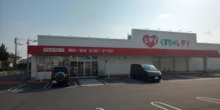 ドラックストア　くすりのレデイ 高松一宮店（ドラッグストア）まで384m