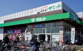 スーパー　サミットストア小平上水本町店（スーパー）まで717m