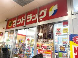 ドラックストア　サンドラッグアクロスプラザ小平店（ドラッグストア）まで791m