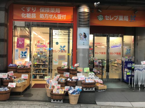 ドラックストア　セレブ薬局天満店（ドラッグストア）まで233m