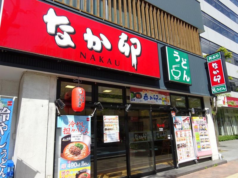 飲食店　なか卯岡山下石井店（飲食店）まで231m