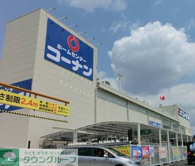 その他　コーナン ぐりーんうぉーく多摩店（その他）まで1630m