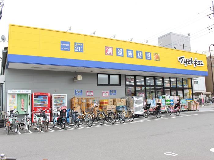 ドラックストア　マツモトキヨシ（ドラッグストア）まで361m