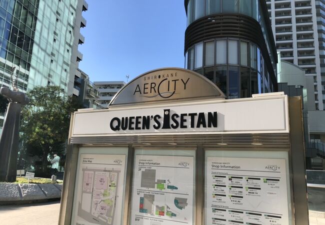 ショッピングセンター　白金アエルシティ（ショッピングセンター）まで872m