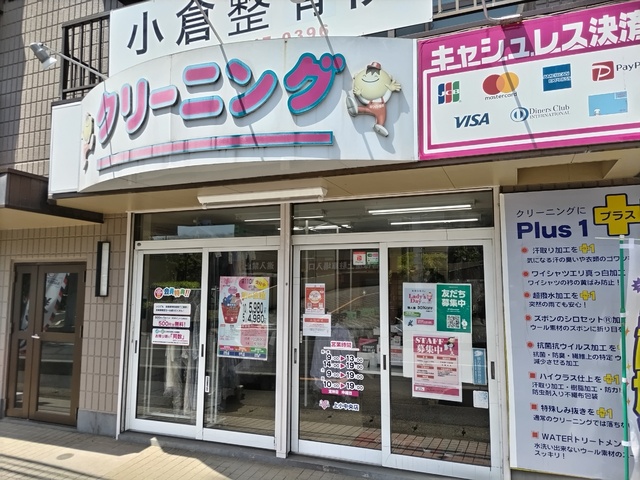 その他　ホワイト急便上小中央店（その他）まで550m