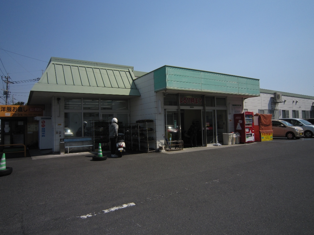 スーパー　サンキュー和田店（スーパー）まで354m