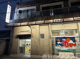 その他　極楽温泉（その他）まで300m