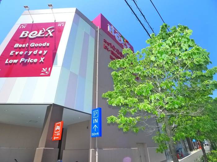 スーパー　ベルクス（スーパー）まで889m