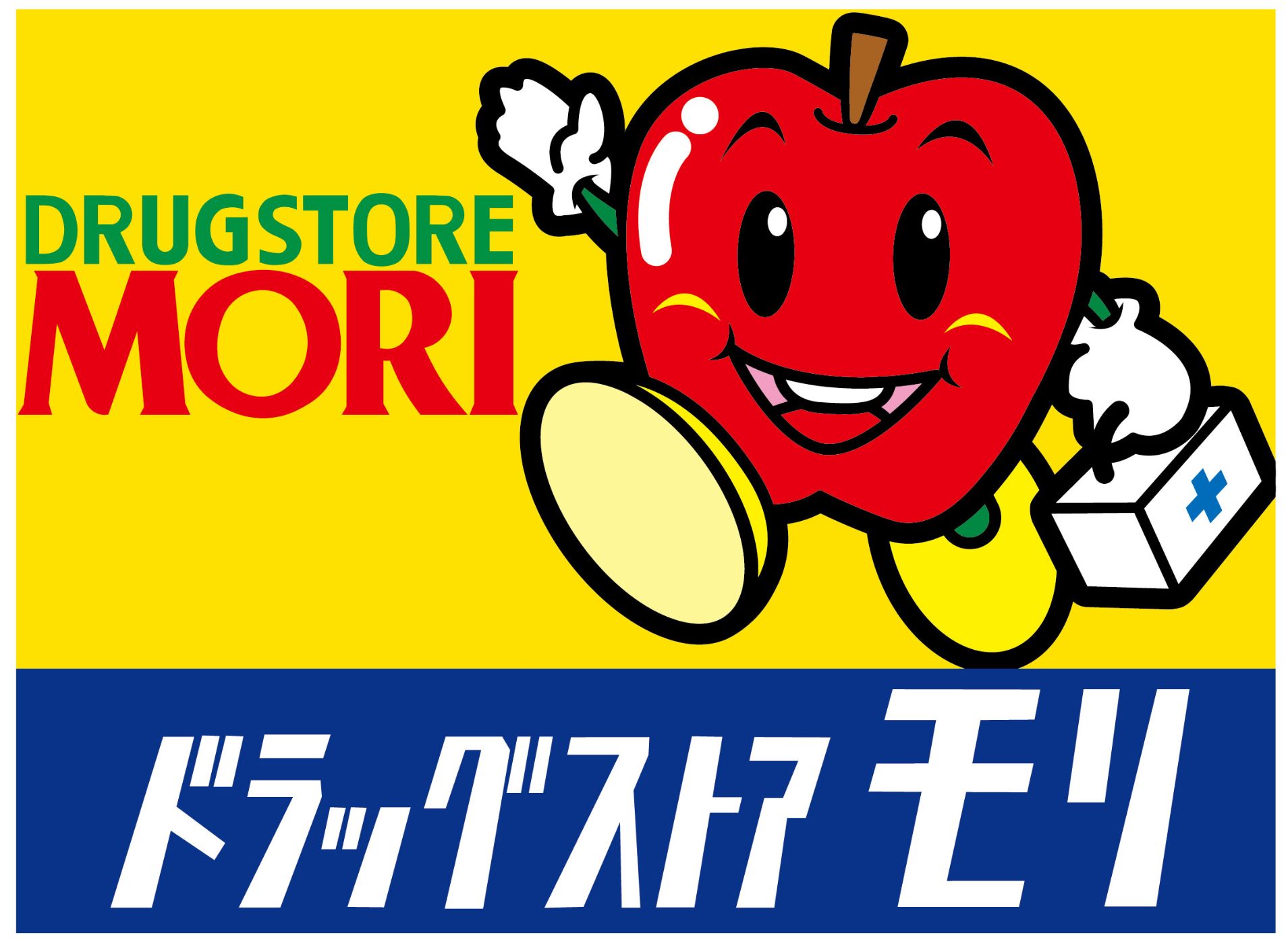 ドラックストア　ドラッグストアモリ ついたち店（ドラッグストア）まで1000m