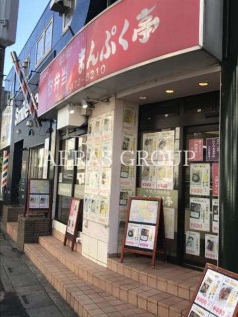 飲食店　まんぷく亭志木南口店（飲食店）まで169m