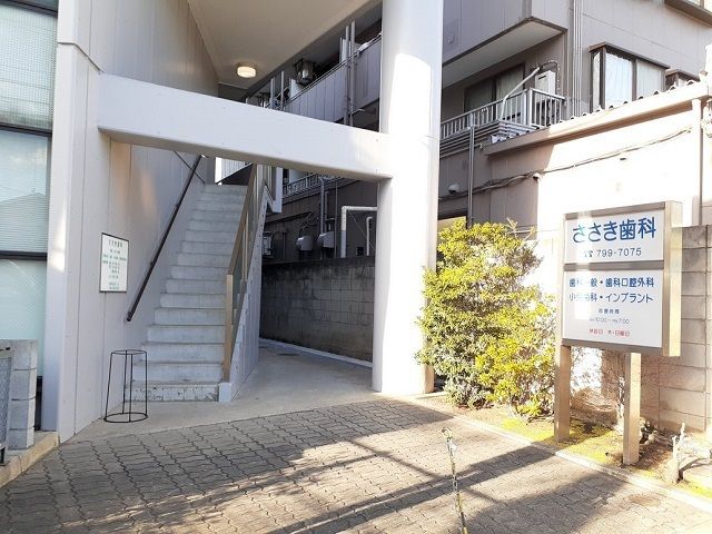 病院　ささき歯科（病院）まで350m
