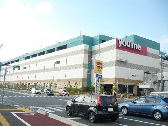 ショッピングセンター　ゆめシティ（ショッピングセンター）まで3700m