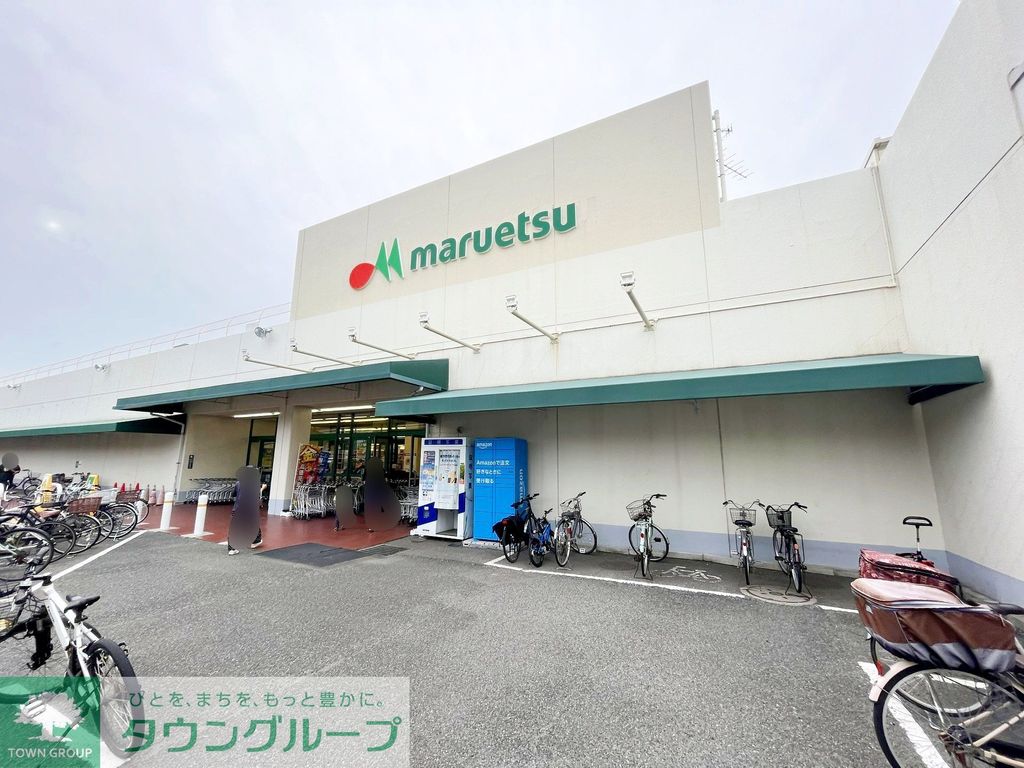 スーパー　マルエツ茅ヶ崎店（スーパー）まで970m