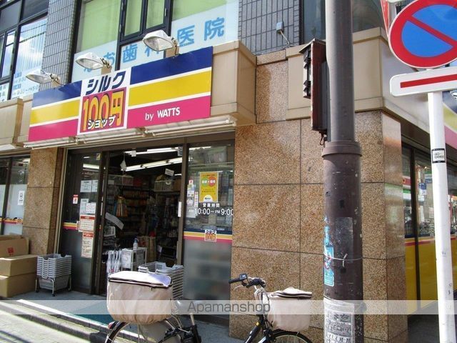 その他　100円ショップ　シルク（その他）まで8647m