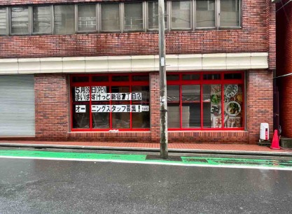 スーパー　まいばすけっと新宿1丁目店（スーパー）まで63m