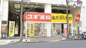 ドラックストア　スギ薬局新宿二丁目店（ドラッグストア）まで196m