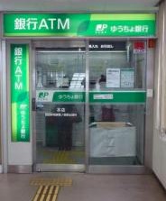 銀行　ゆうちょ銀行本店西武新宿線鷺ノ宮駅出張所（銀行）まで525m