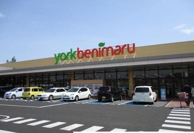スーパー　ヨークベニマル若林店（スーパー）まで550m